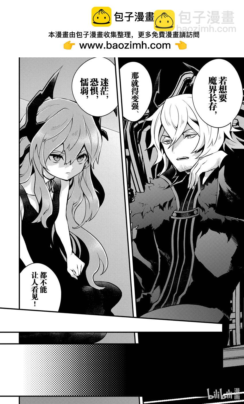 32 魔王、辞职不干了1
