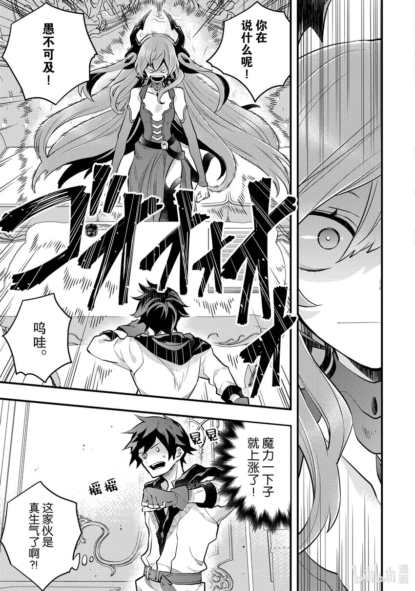 32 魔王、辞职不干了10