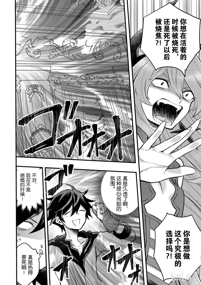 32 魔王、辞职不干了15