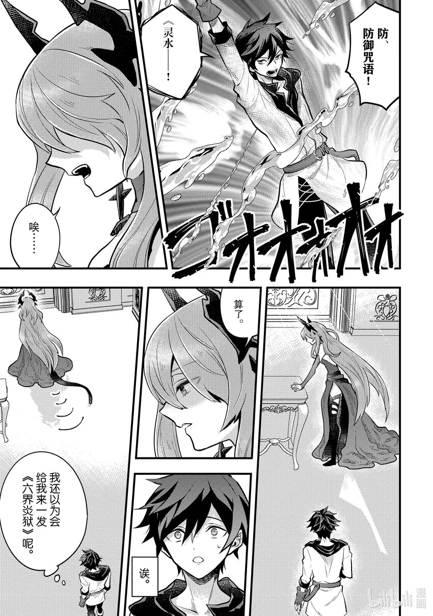 32 魔王、辞职不干了16