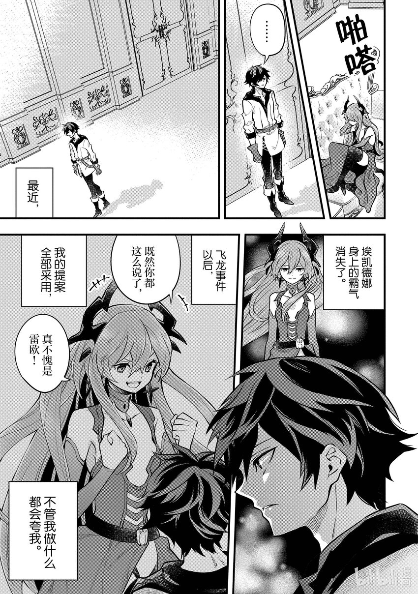 32 魔王、辞职不干了18
