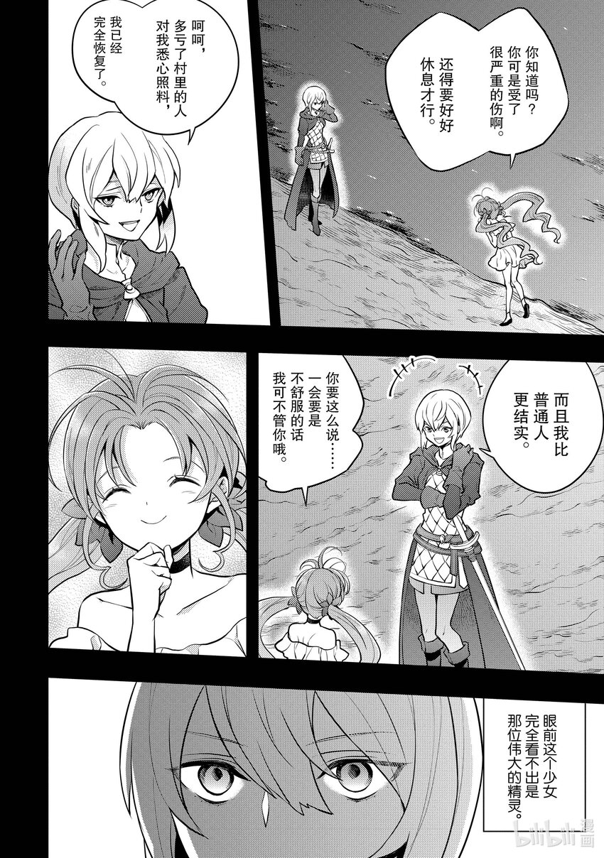 32 魔王、辞职不干了31
