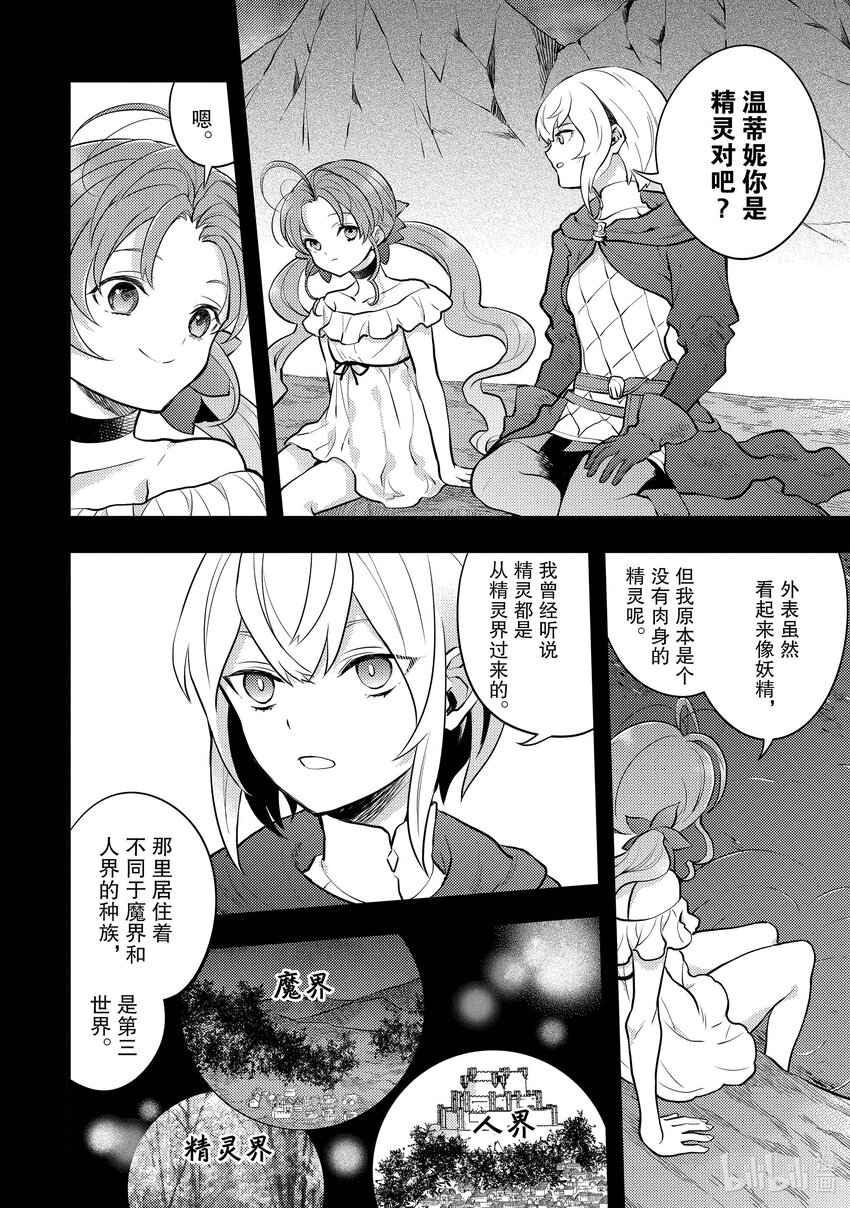 32 魔王、辞职不干了33
