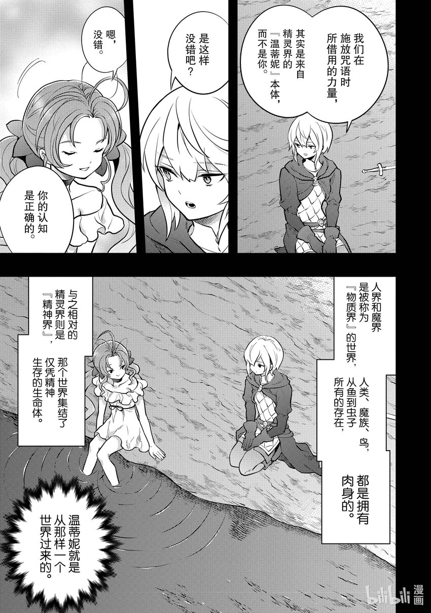32 魔王、辞职不干了34