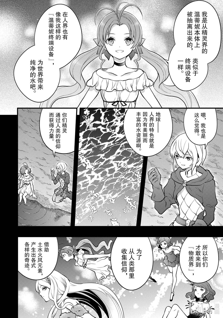 32 魔王、辞职不干了35