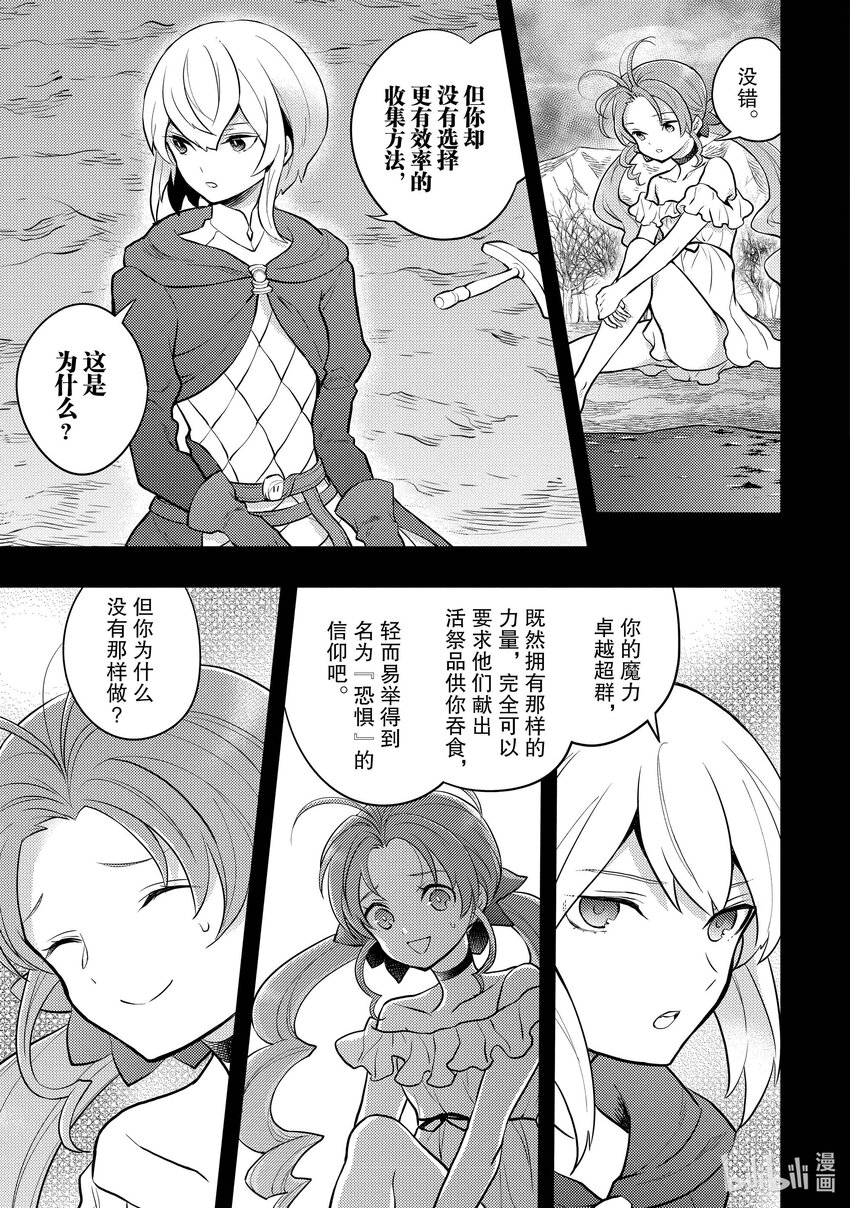 32 魔王、辞职不干了36