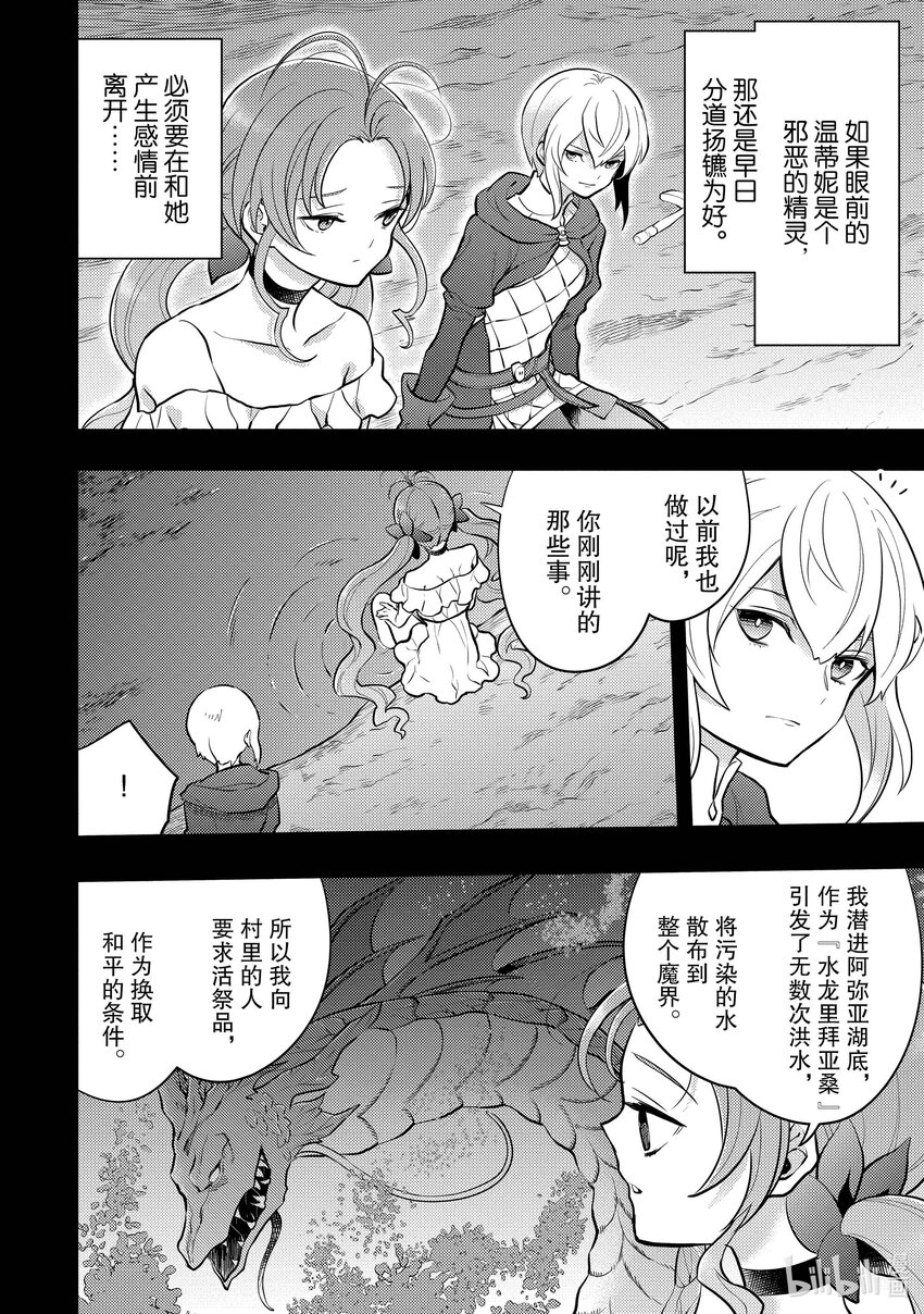 32 魔王、辞职不干了37