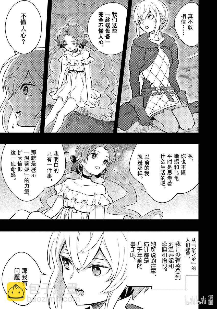 32 魔王、辞职不干了38
