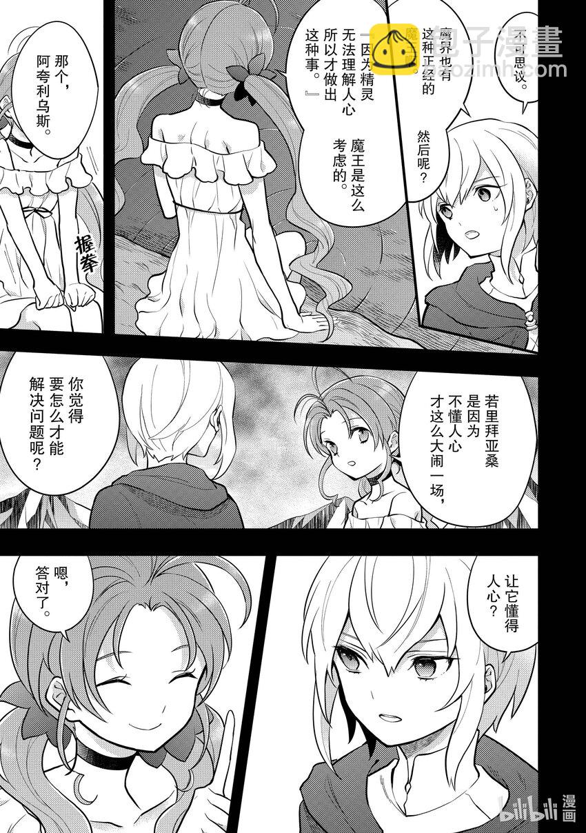 32 魔王、辞职不干了40