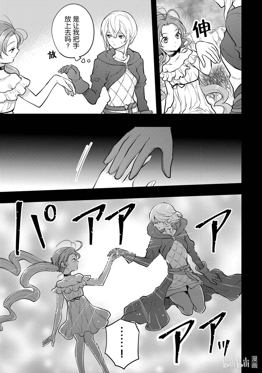 32 魔王、辞职不干了42