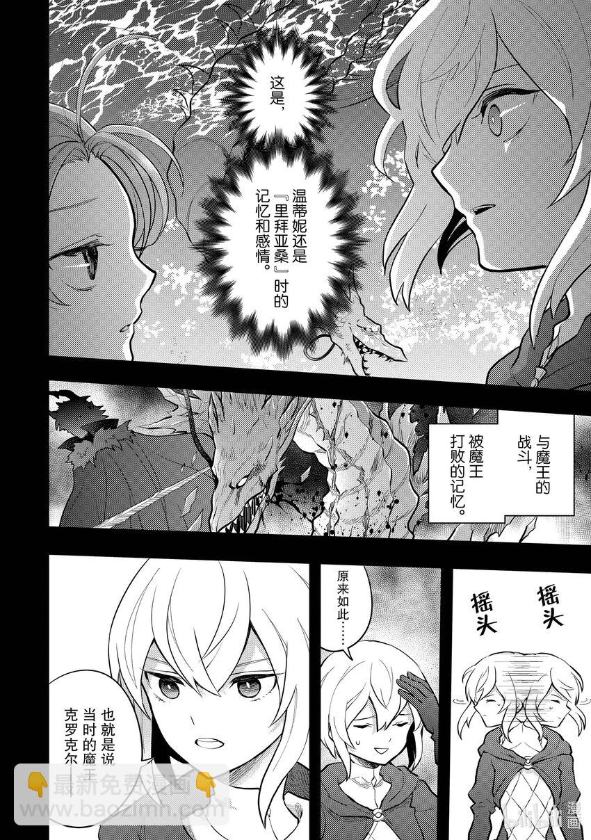 32 魔王、辞职不干了43