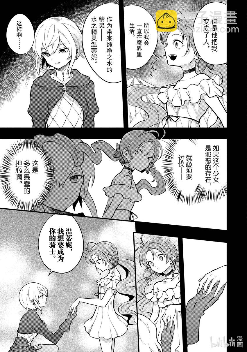 32 魔王、辞职不干了46