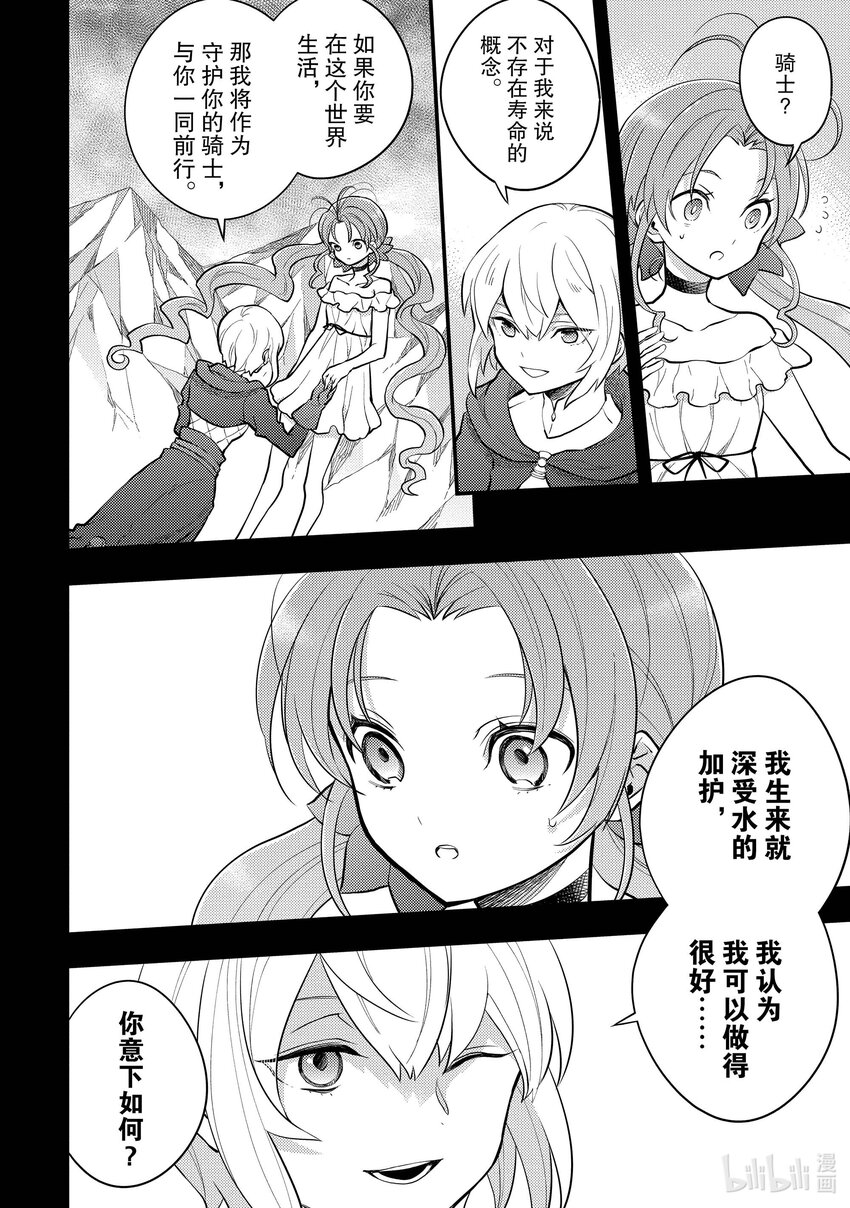 32 魔王、辞职不干了47