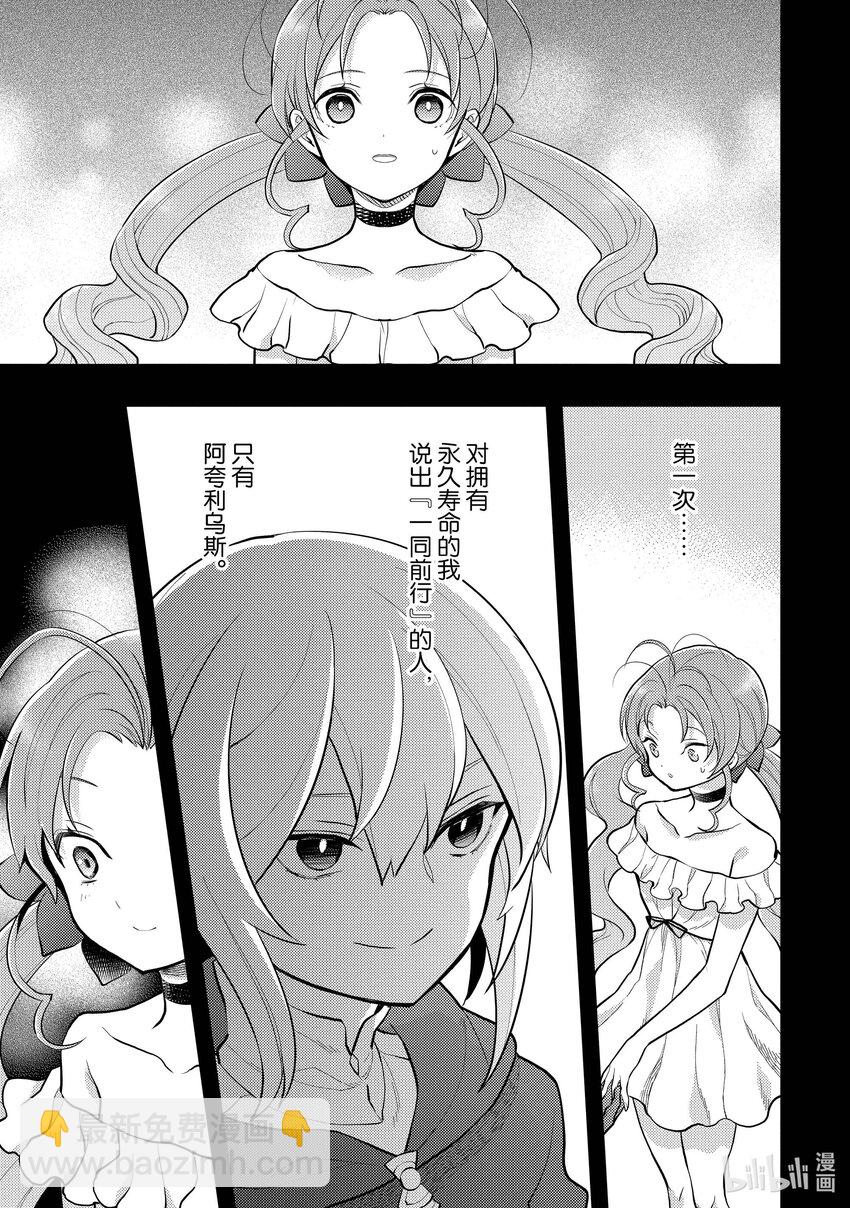 32 魔王、辞职不干了48