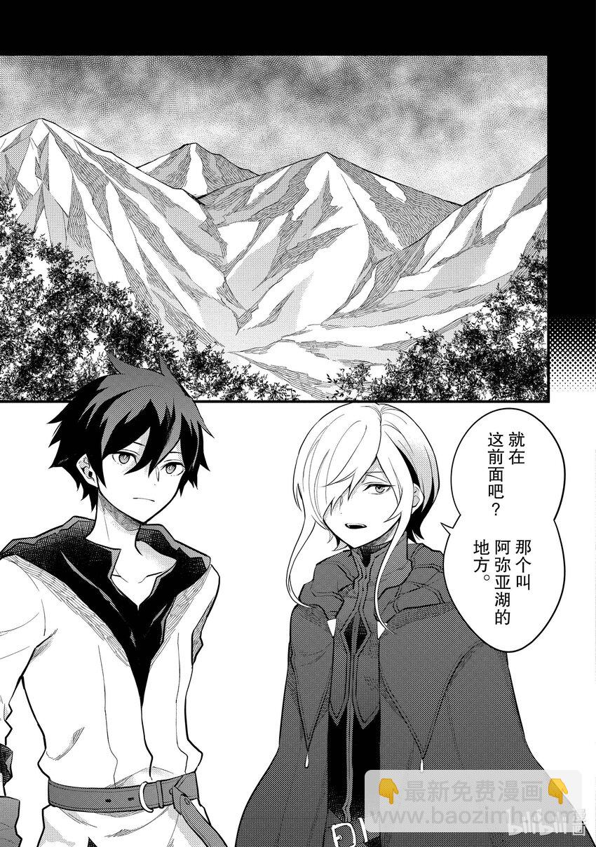 32 魔王、辞职不干了54