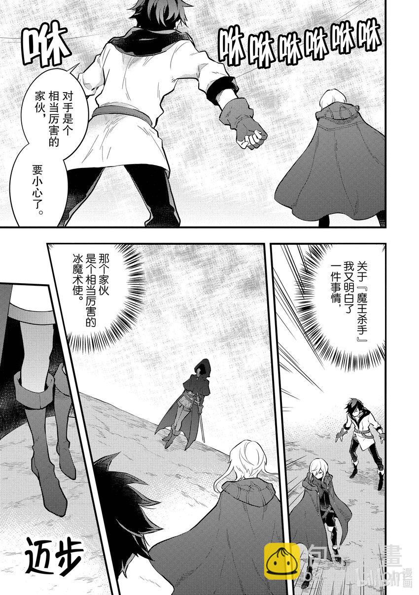 33 勇者、进行说服11