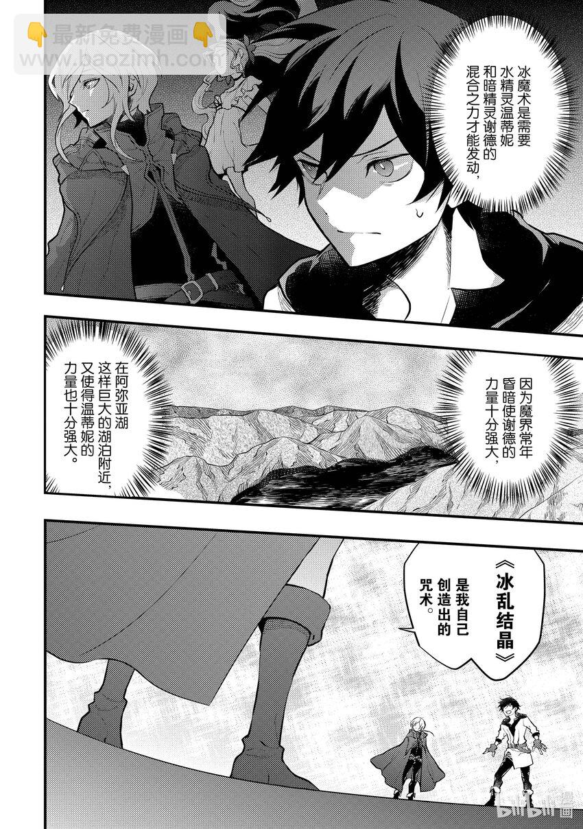 33 勇者、进行说服12