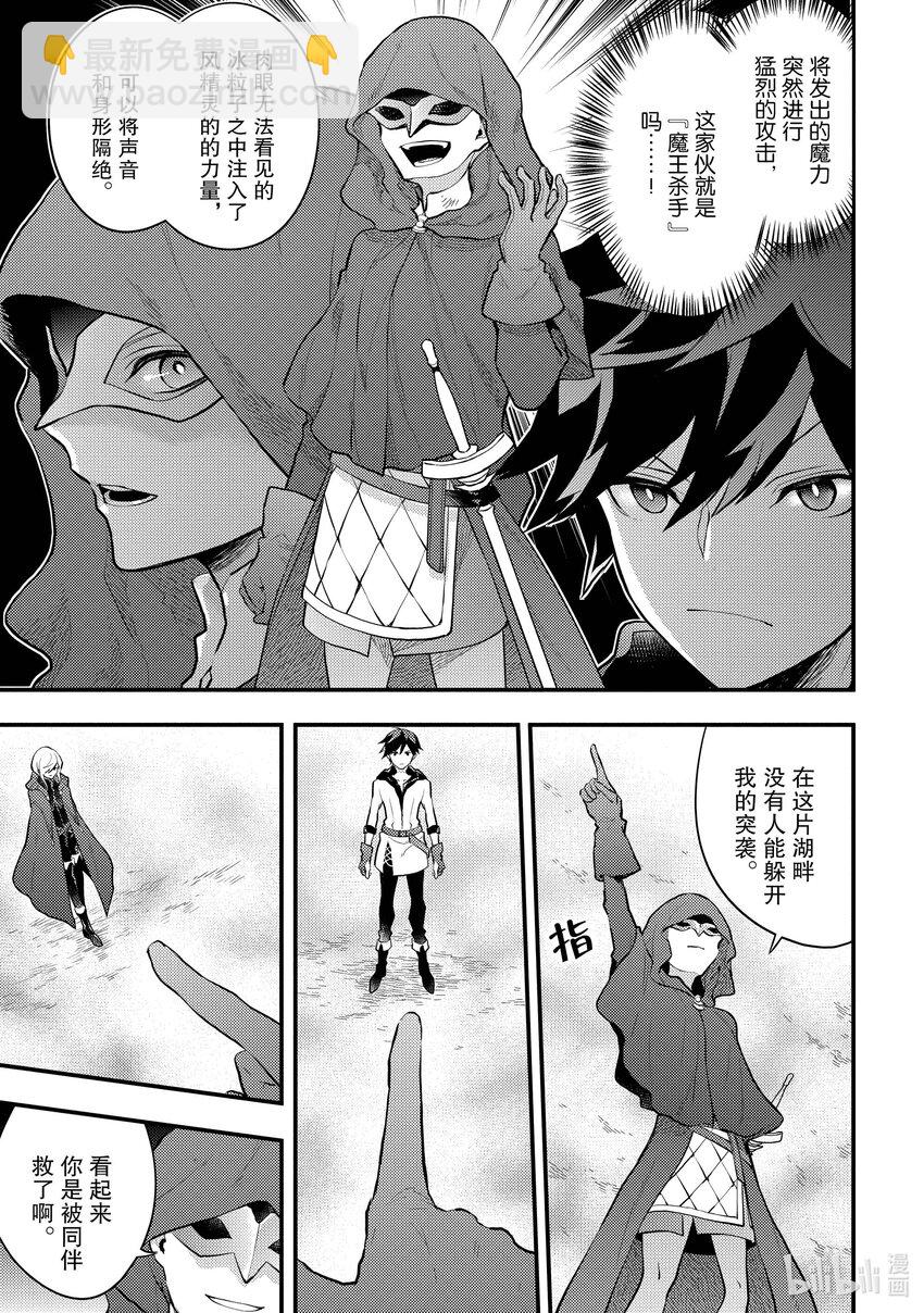 33 勇者、进行说服13