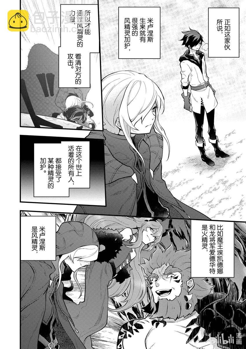33 勇者、进行说服14