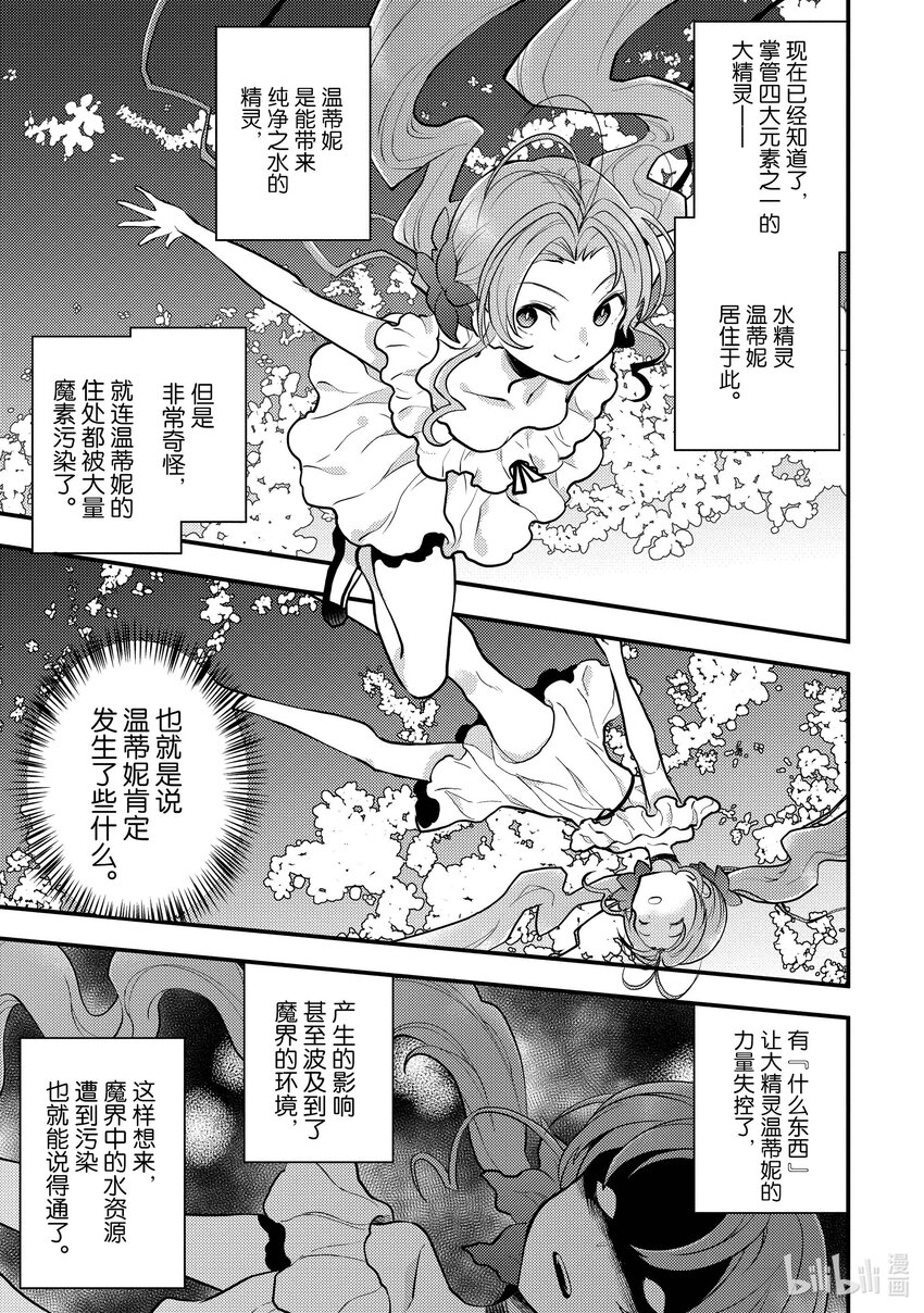 33 勇者、进行说服17