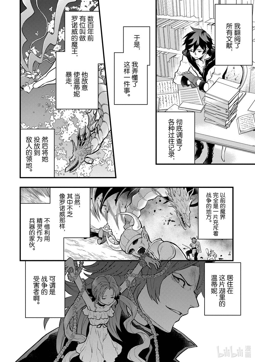 33 勇者、进行说服18