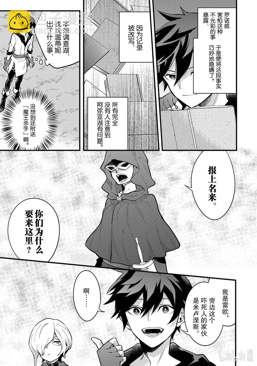 33 勇者、进行说服19