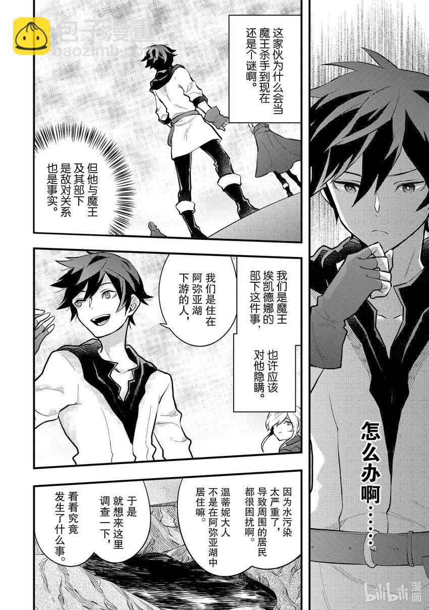 33 勇者、进行说服20
