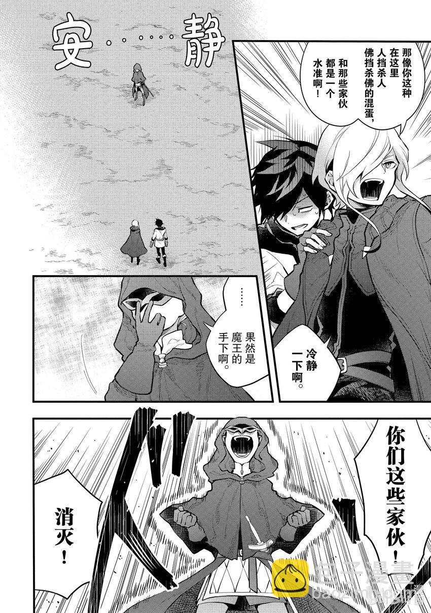 33 勇者、进行说服22