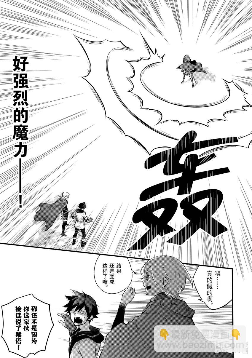 33 勇者、进行说服23