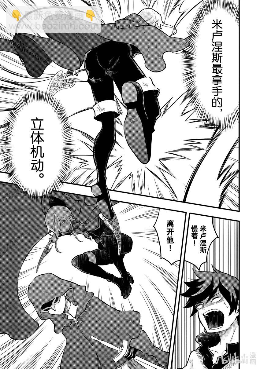 33 勇者、进行说服25