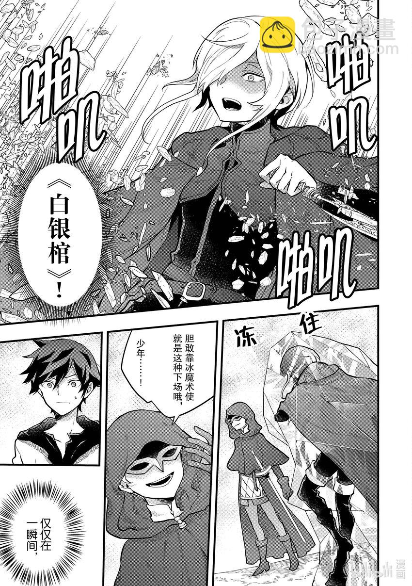 33 勇者、进行说服27