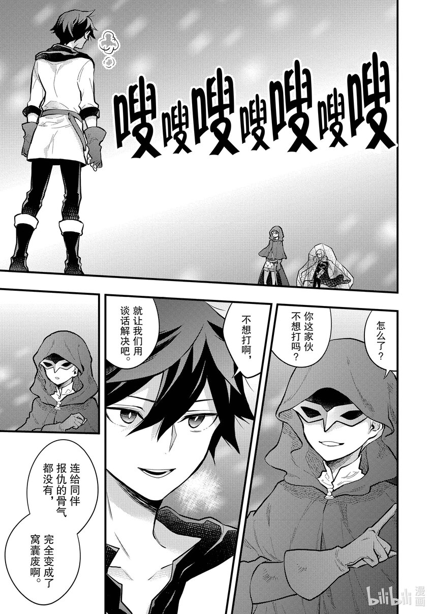 33 勇者、进行说服29