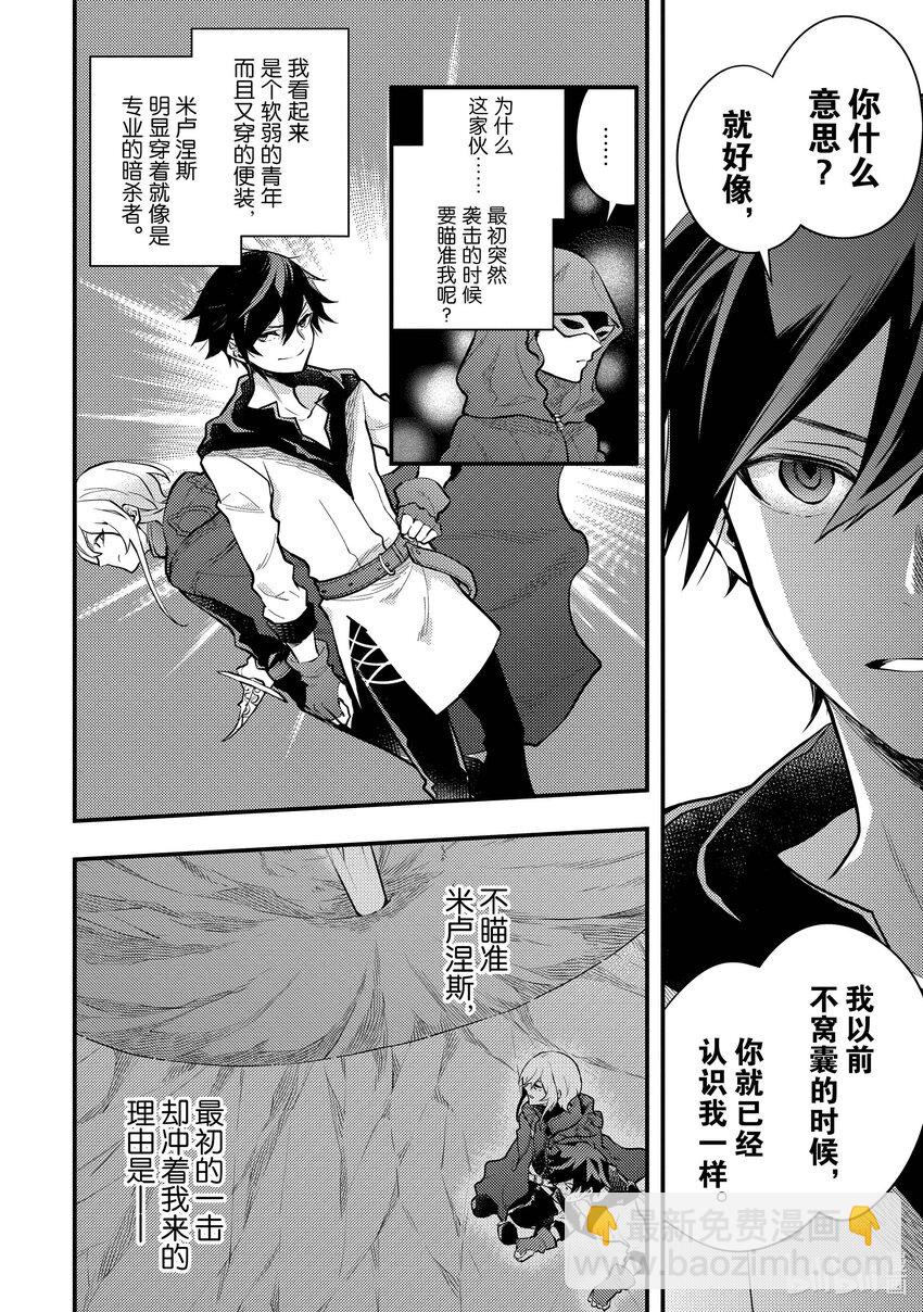 33 勇者、进行说服30