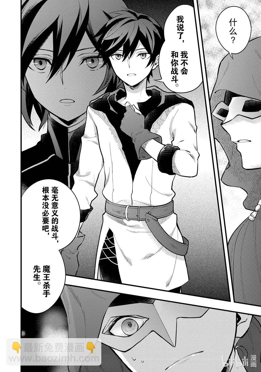 33 勇者、进行说服32