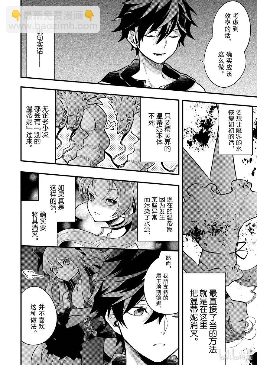 33 勇者、进行说服34