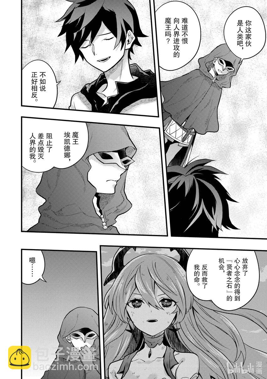 33 勇者、进行说服36