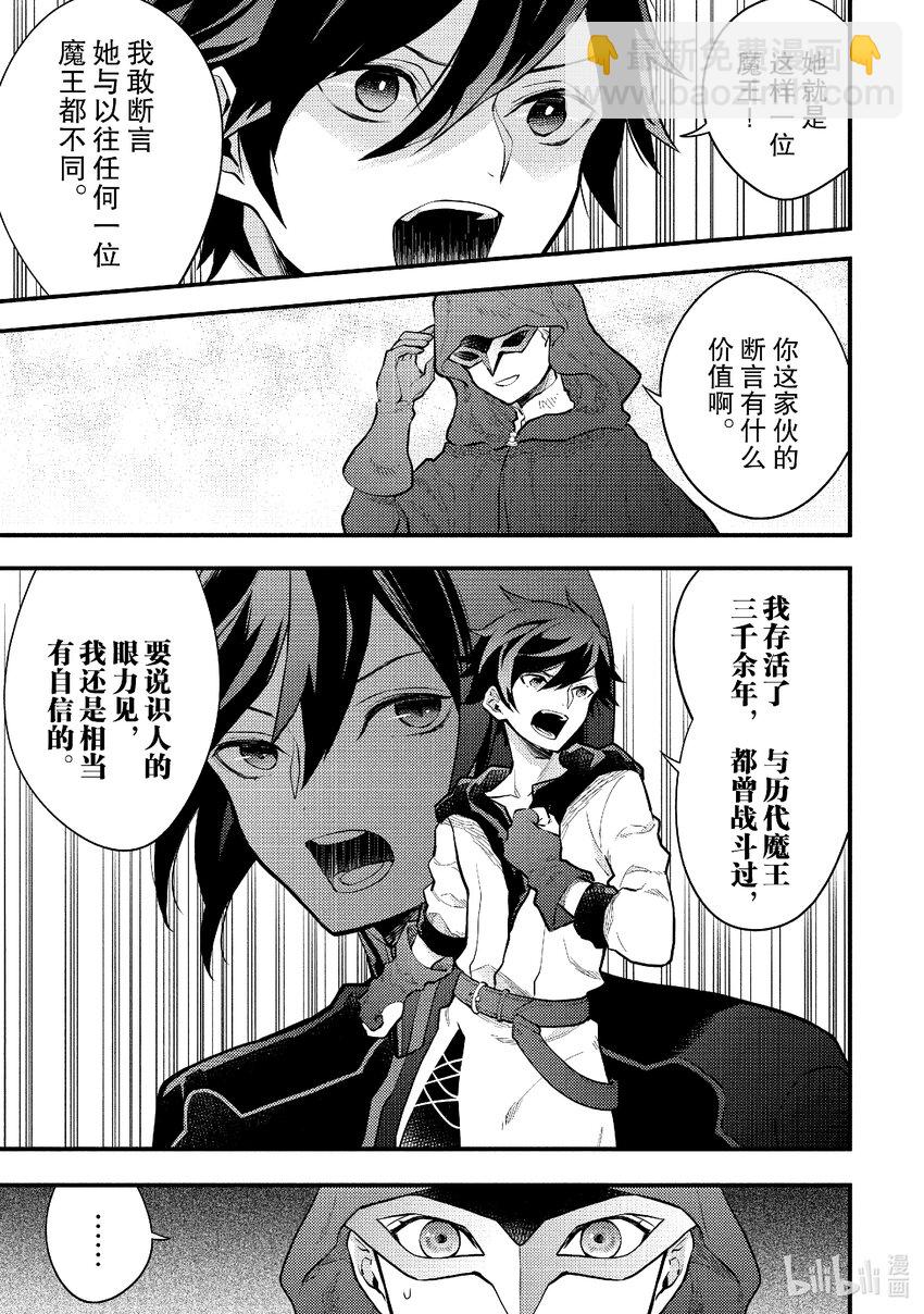 33 勇者、进行说服37