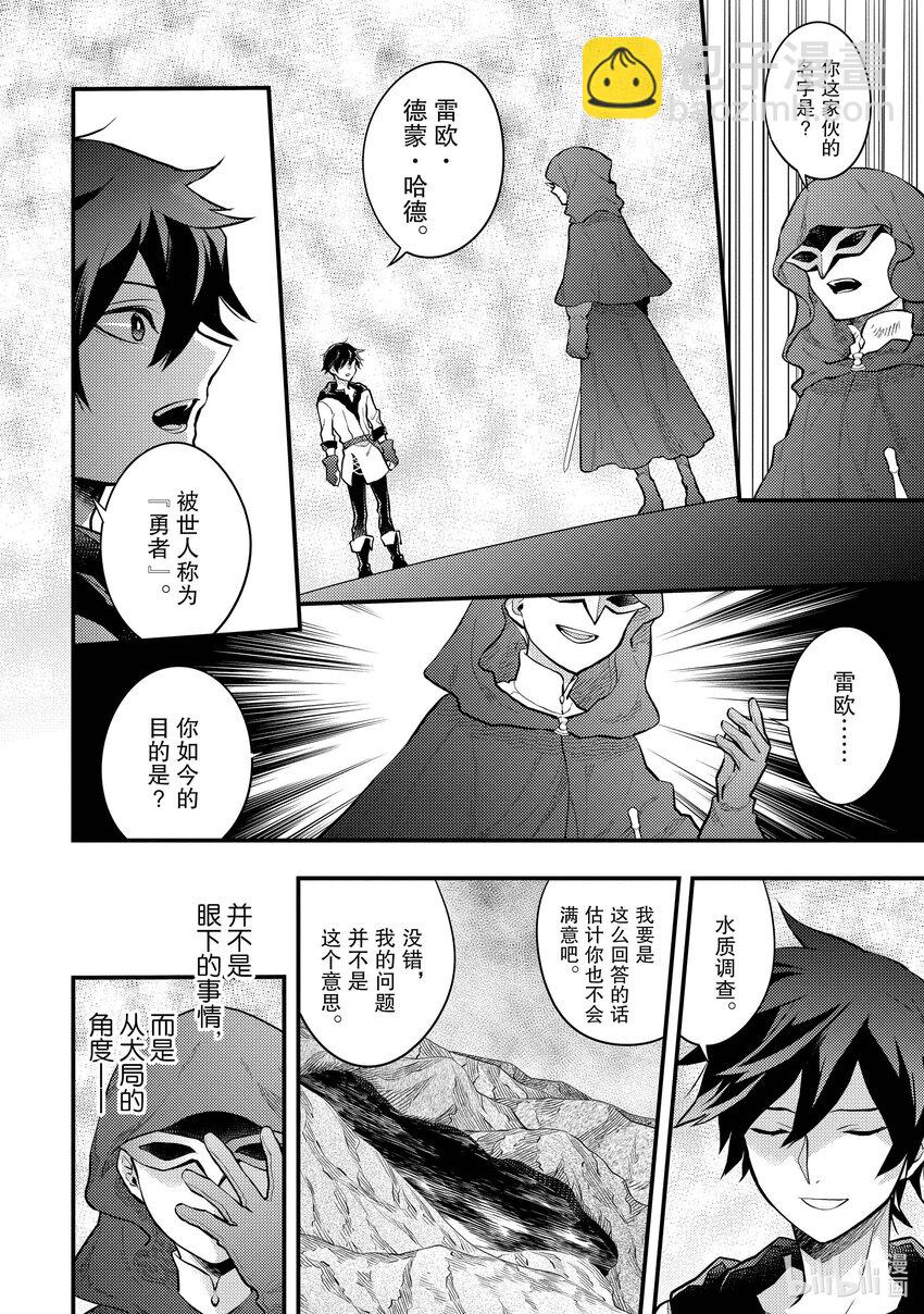 33 勇者、进行说服38