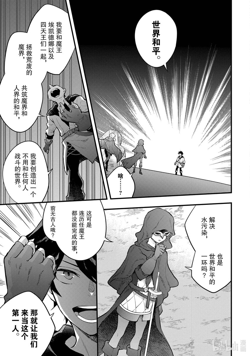 33 勇者、进行说服39