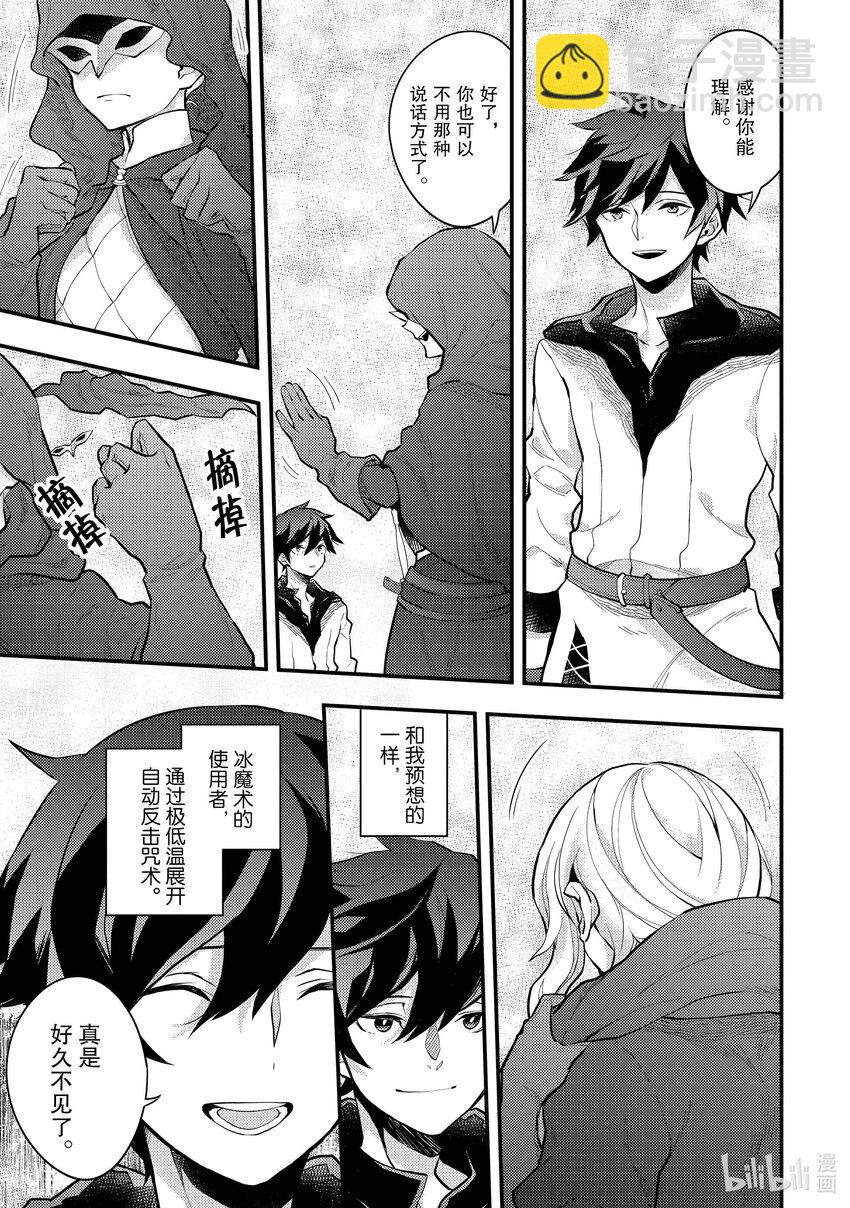 33 勇者、进行说服41