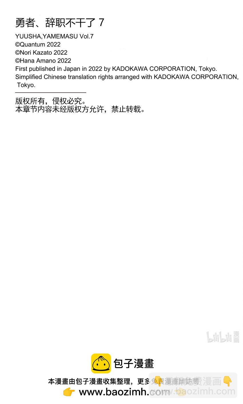 33 勇者、进行说服46