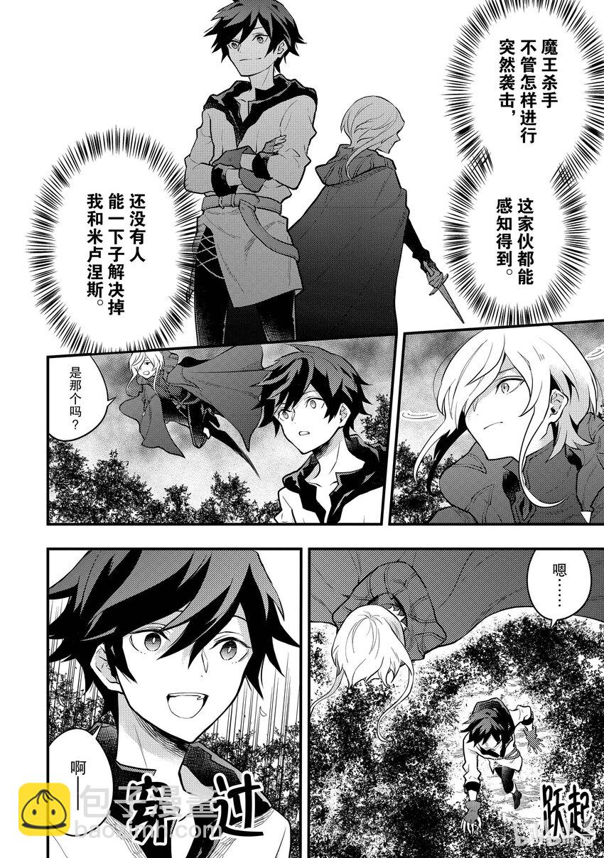 33 勇者、进行说服6