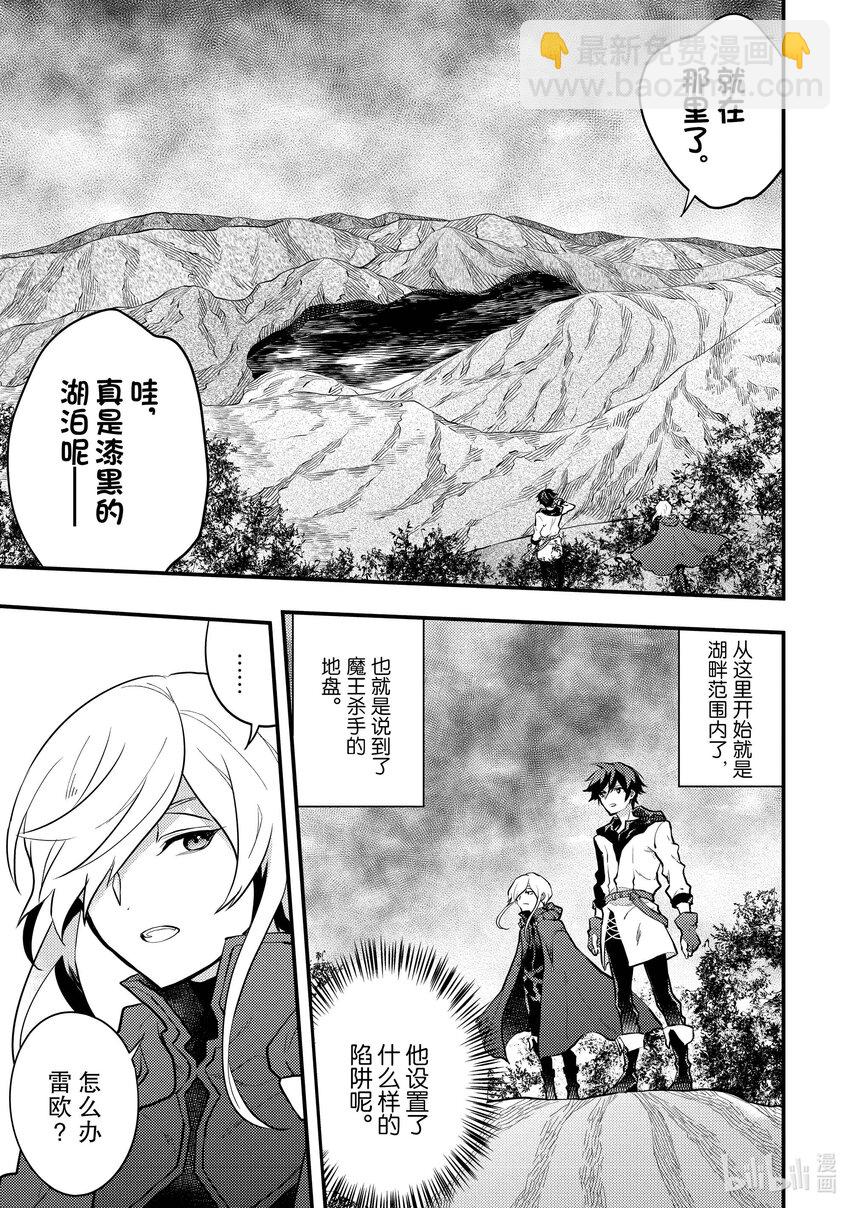 33 勇者、进行说服7