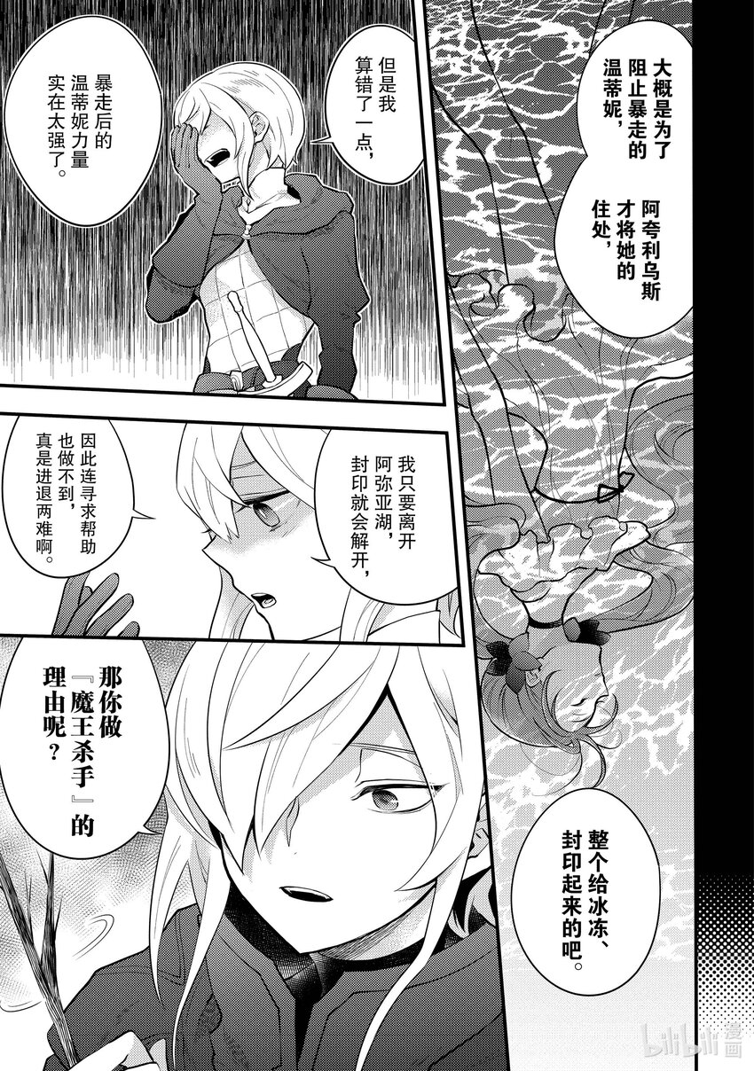 34 魔王杀手、讲述活动的理由10