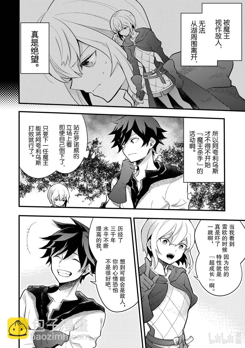 34 魔王杀手、讲述活动的理由13