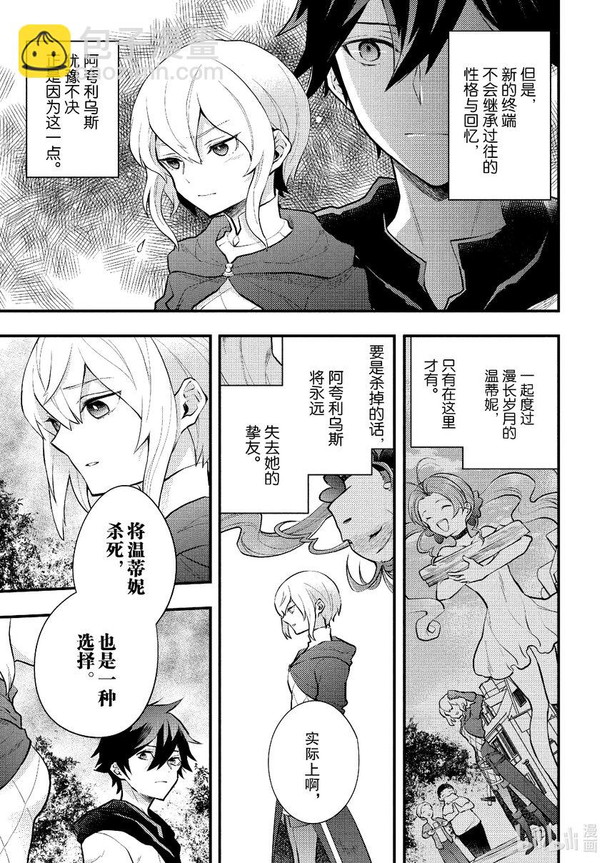 34 魔王杀手、讲述活动的理由16