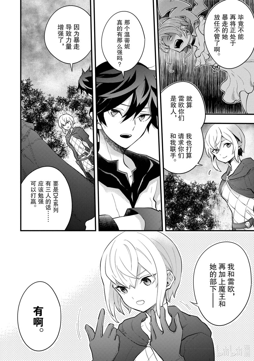 34 魔王杀手、讲述活动的理由17