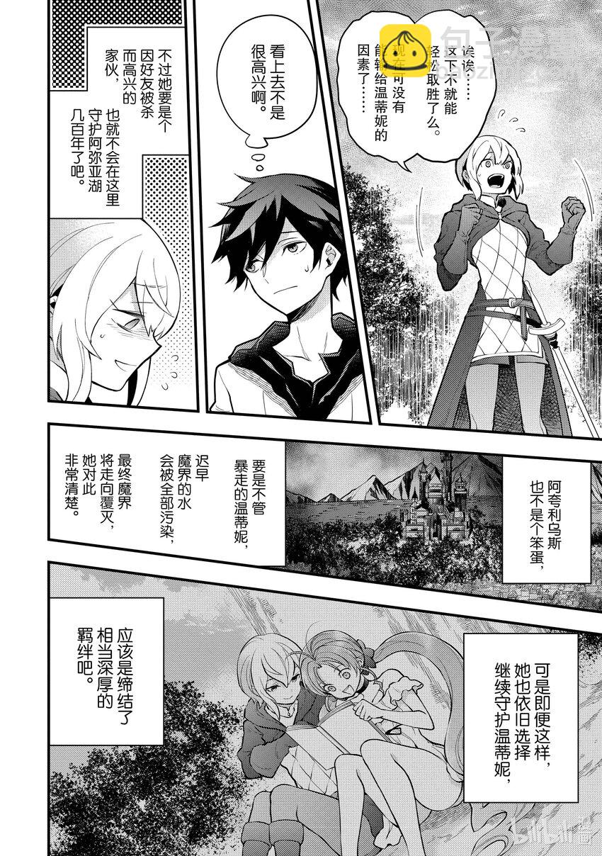 34 魔王杀手、讲述活动的理由19