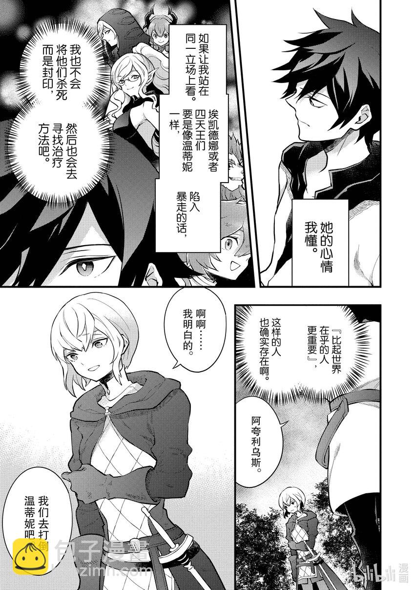 34 魔王杀手、讲述活动的理由20