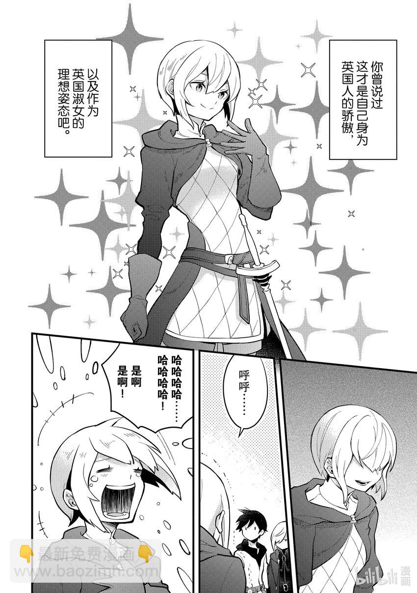 34 魔王杀手、讲述活动的理由23